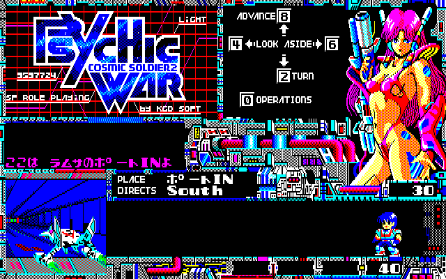 Cosmic Soldier: Psychic War PC-8800 Series Screenshot: Found some kind of shuttle.