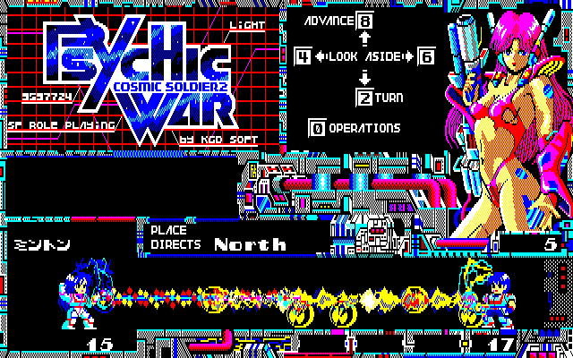 Cosmic Soldier: Psychic War PC-8800 Series Screenshot: This battle seems evenly matched...