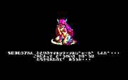 Cosmic Soldier: Psychic War for PC-8800 Series - Game over.