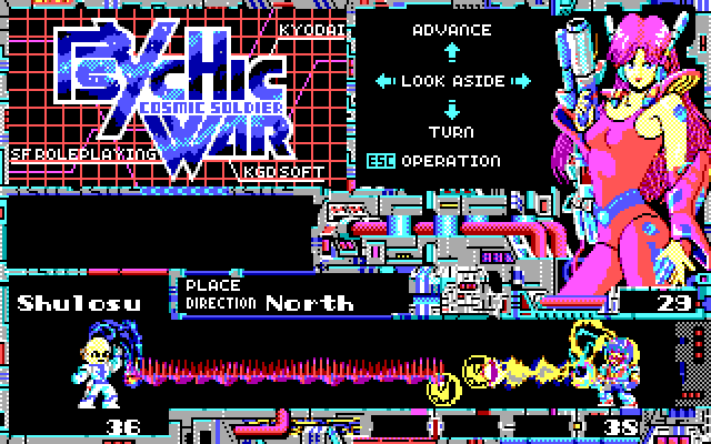 Cosmic Soldier: Psychic War IBM PC/Compatibles Screenshot: A psychic battle begins.