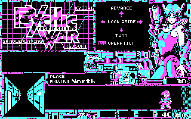 Cosmic Soldier: Psychic War IBM PC/Compatibles Screenshot: Game start.