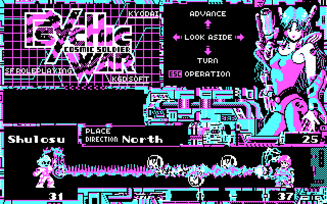 Cosmic Soldier: Psychic War IBM PC/Compatibles Screenshot: The first psychic battle...