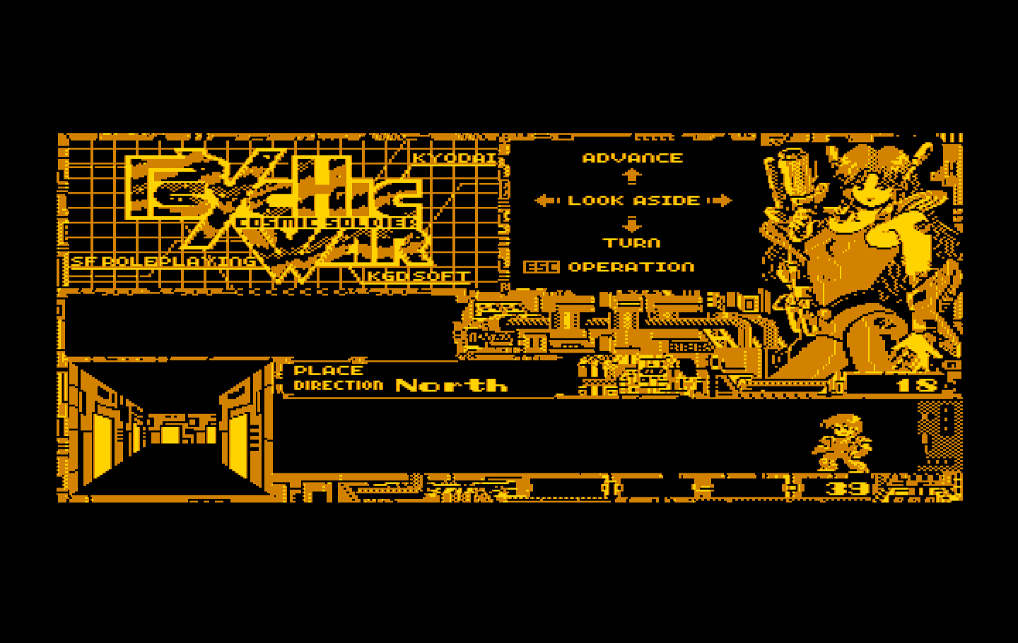 Cosmic Soldier: Psychic War IBM PC/Compatibles Screenshot: Exploring the corridors...