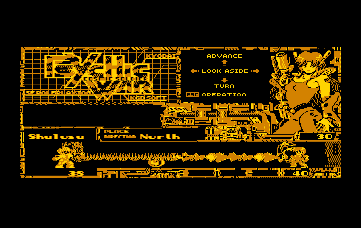 Cosmic Soldier: Psychic War IBM PC/Compatibles Screenshot: A psychic battle begins...