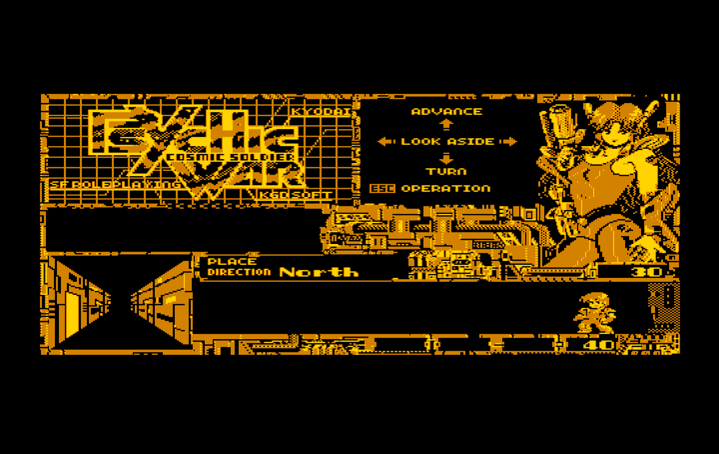 Cosmic Soldier: Psychic War IBM PC/Compatibles Screenshot: Game start.