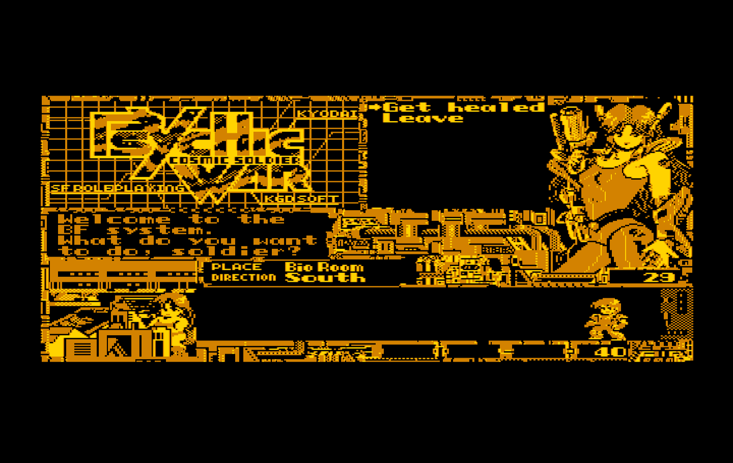 Cosmic Soldier: Psychic War IBM PC/Compatibles Screenshot: You can get healed in this room...