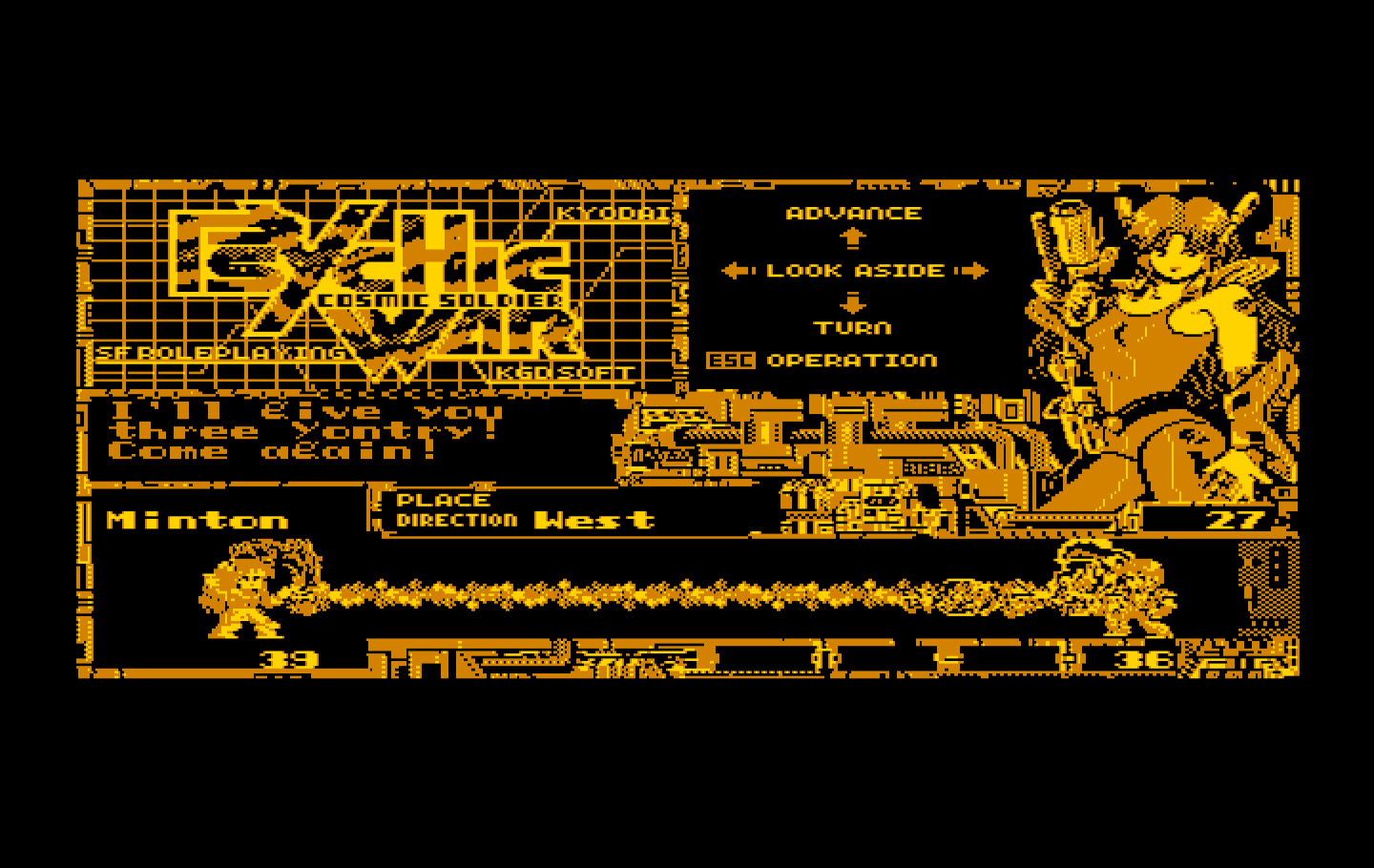Cosmic Soldier: Psychic War IBM PC/Compatibles Screenshot: I'm not winning this battle!