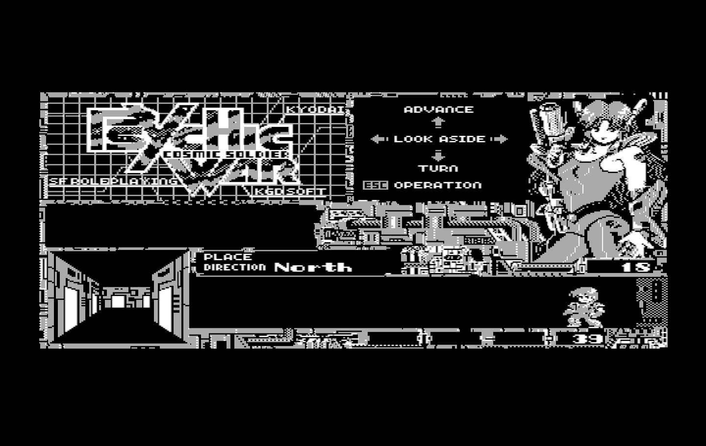 Cosmic Soldier: Psychic War IBM PC/Compatibles Screenshot: Exploring the corridors...