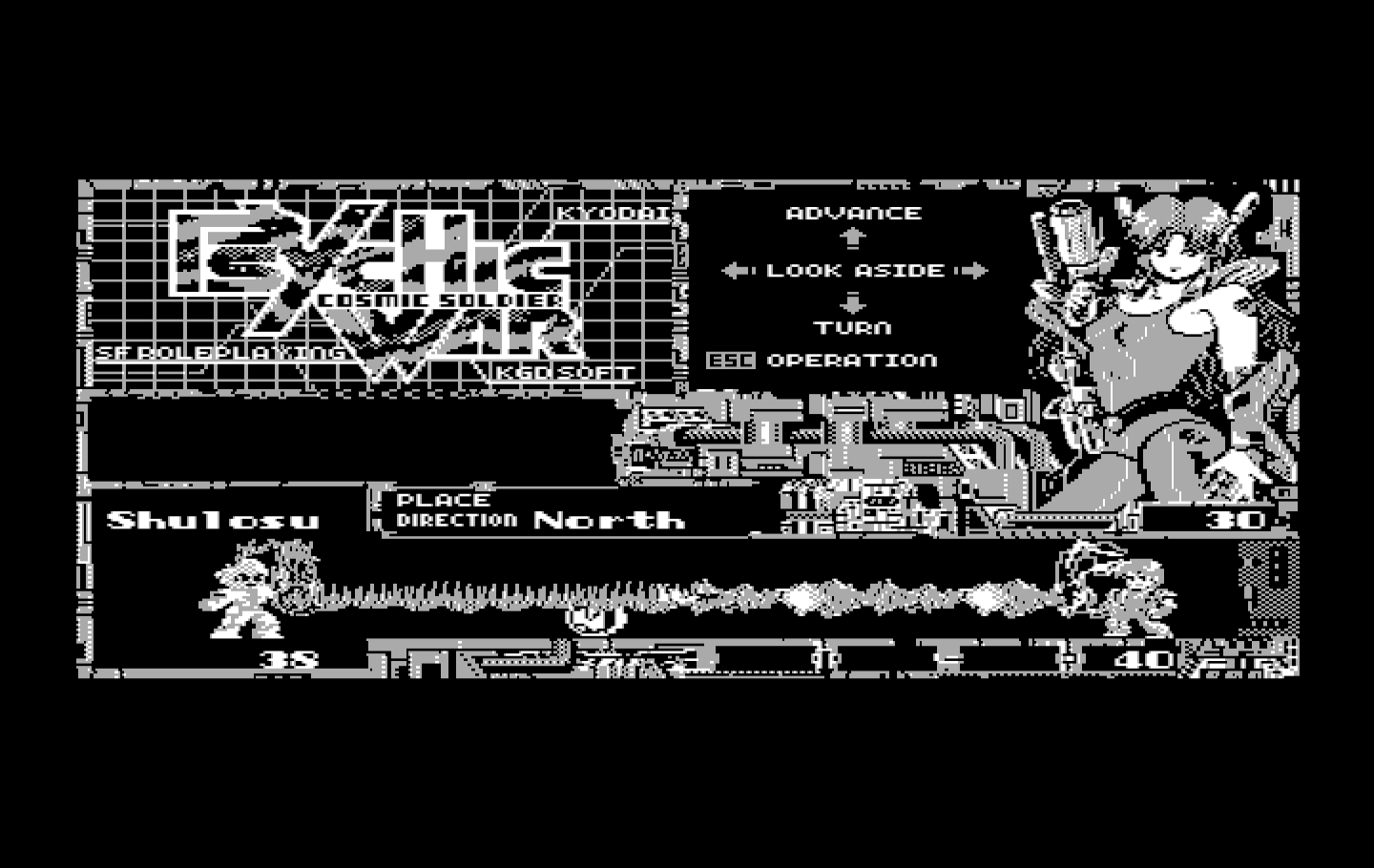 Cosmic Soldier: Psychic War IBM PC/Compatibles Screenshot: A psychic battle begins...
