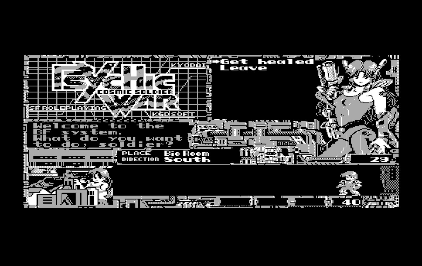 Cosmic Soldier: Psychic War IBM PC/Compatibles Screenshot: You can get healed in this room...
