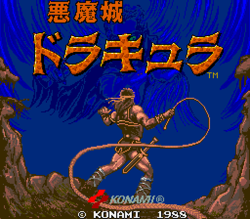 Haunted Castle Arcade Screenshot: Title screen (Japanese version).