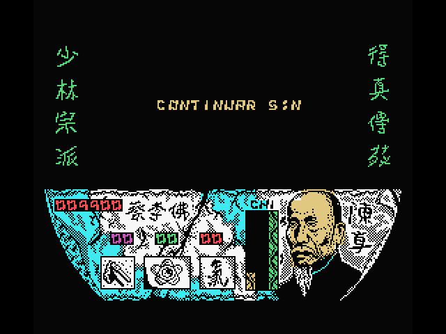 Choy Lee Fut Kung-Fu Warrior MSX Screenshot: Game over.