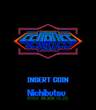 Seicross for Arcade - Title screen.