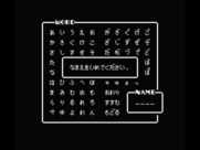 Star Virgin for MSX - First, enter your name...