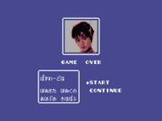 Star Virgin for MSX - Game over.