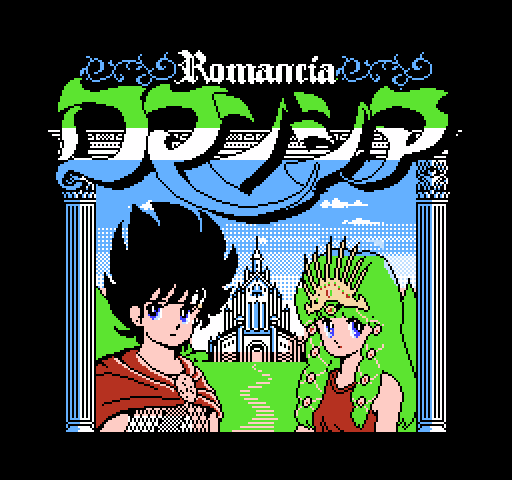 Romancia: Dragon Slayer Jr. NES / Famicom Screenshot: Title screen.