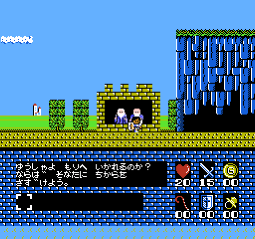 Romancia: Dragon Slayer Jr. NES / Famicom Screenshot: First, these guys help you prepare for your quest.