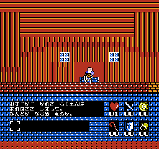 Romancia: Dragon Slayer Jr. NES / Famicom Screenshot: You'll find various people to talk with here...