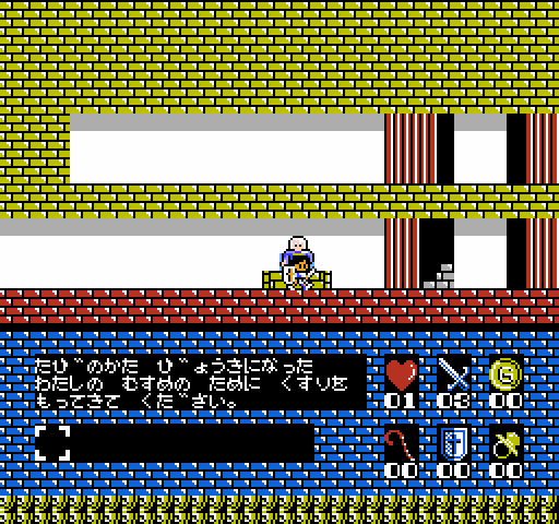 Romancia: Dragon Slayer Jr. NES / Famicom Screenshot: Talking to another character...