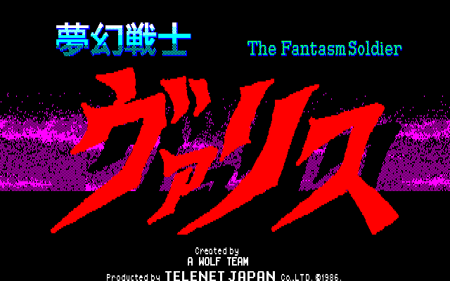 Mugen Senshi Valis: The Fantasm Soldier Sharp X1 Screenshot: Title screen.