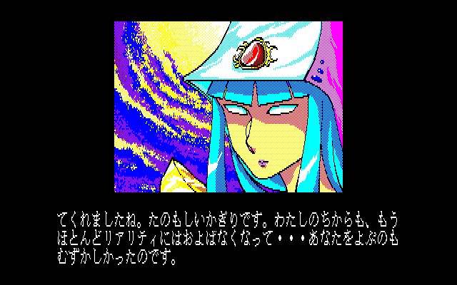 Mugen Senshi Valis: The Fantasm Soldier Sharp X1 Screenshot: The next between level cut scene.