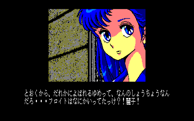 Mugen Senshi Valis: The Fantasm Soldier Sharp X1 Screenshot: Introducing our hero, Yuko Ahso.