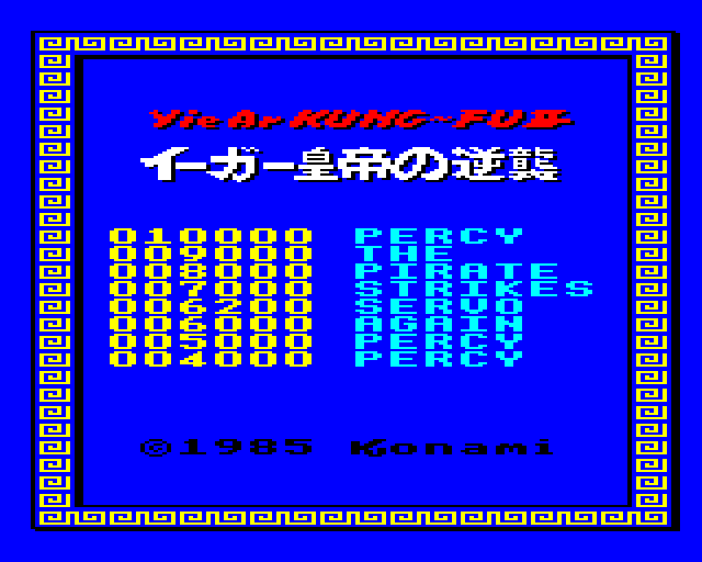 Yie Ar Kung-Fu 2: The Emperor Yie-Gah BBC Micro Screenshot: Game over; this is the high score table...
