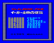 Yie Ar Kung-Fu 2: The Emperor Yie-Gah for BBC Micro - Game over; this is the high score table...