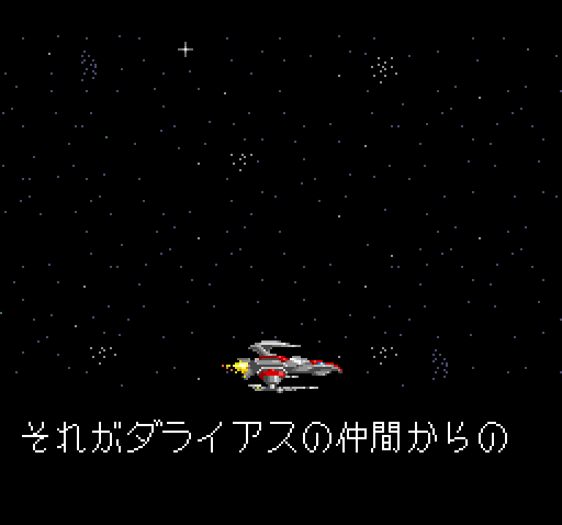 Sagaia TurboGrafx CD Screenshot: Part of the game introduction.