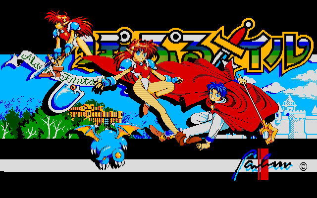 Popful Mail PC-8800 Series Screenshot: Title screen 2.