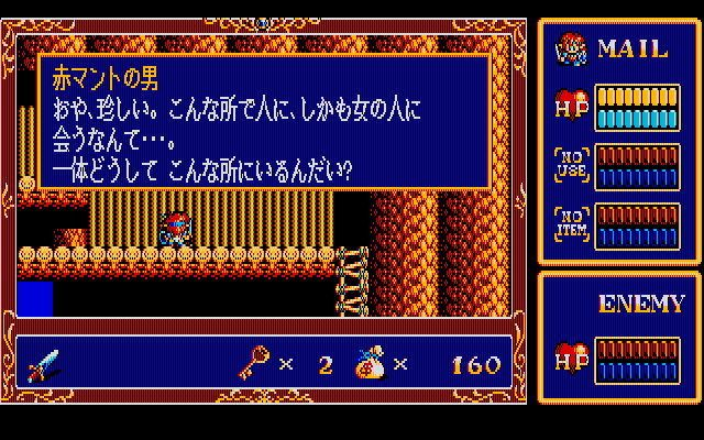 Popful Mail PC-8800 Series Screenshot: Talking to a local.