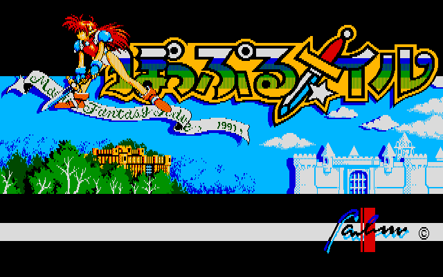 Popful Mail PC-8800 Series Screenshot: Title screen 1.