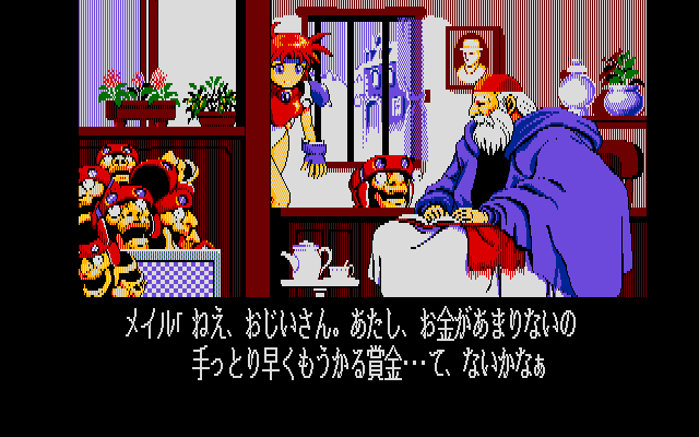 Popful Mail PC-8800 Series Screenshot: Introduction continued...