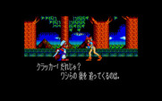 Popful Mail for PC-8800 Series - Part of the game introduction.