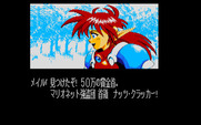 Popful Mail for PC-8800 Series - Introduction continued...