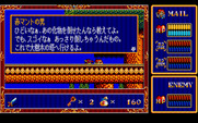 Popful Mail for PC-8800 Series - On to the next area...