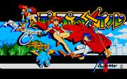 Popful Mail for PC-8800 Series - Title screen 2.