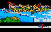 Popful Mail for PC-8800 Series - Title screen 1.