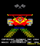 Driving Force for Arcade - Title screen.