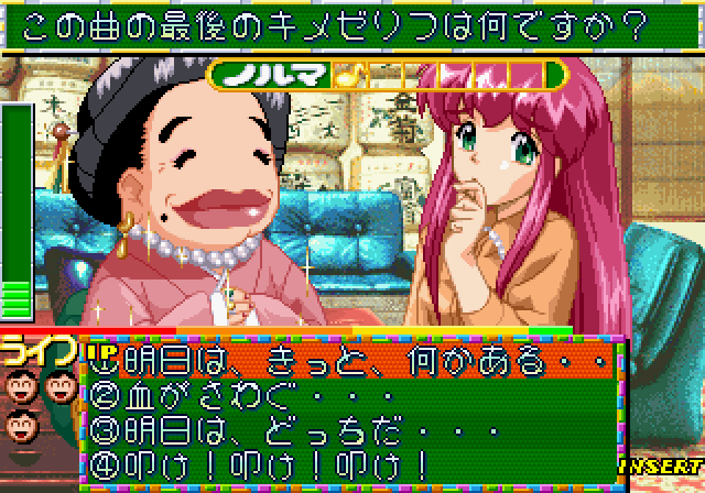 Kirameki Star Road Arcade Screenshot: Hmm, what's the correct response?