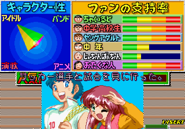 Kirameki Star Road Arcade Screenshot: My stats are looking good!