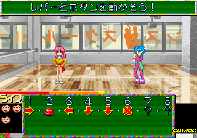 Kirameki Star Road Arcade Screenshot: Can you perform these dance moves by repeating the button combinations?