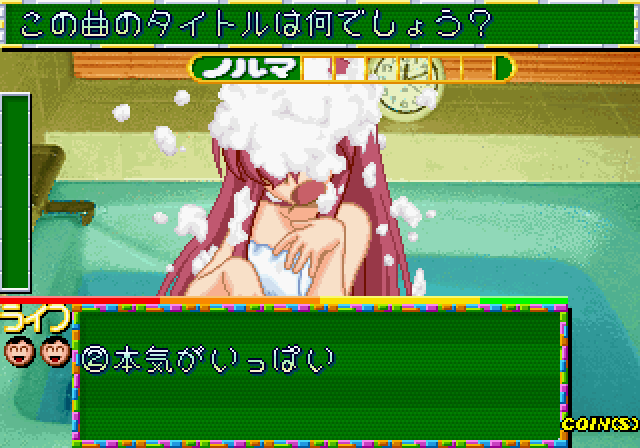 Kirameki Star Road Arcade Screenshot: A wrong answer, so I got soap in my eyes!