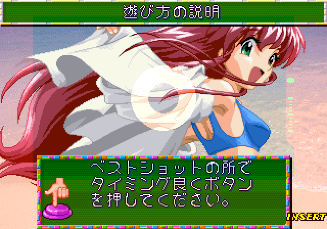 Kirameki Star Road Arcade Screenshot: Attempting a photograph...