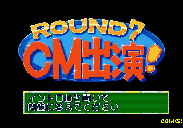 Kirameki Star Road Arcade Screenshot: Round 7 begins!