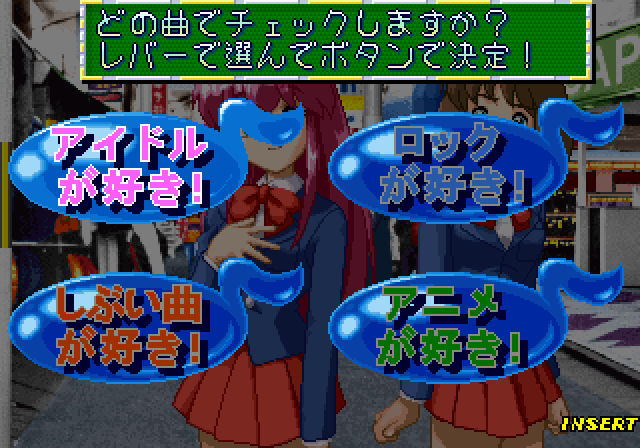 Kirameki Star Road Arcade Screenshot: Select a category!