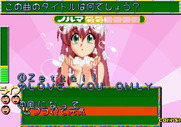 Kirameki Star Road for Arcade - A correct reponse!