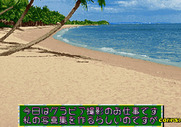 Kirameki Star Road for Arcade - Time for a mini-game at the beach!