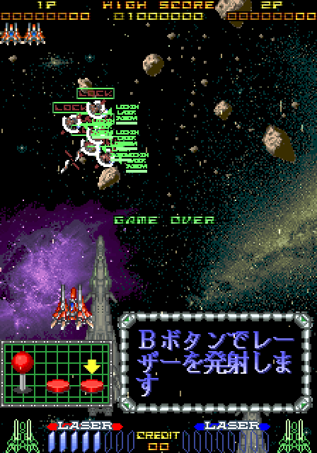 RayForce Arcade Screenshot: Game instructions (Japanese version).
