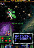 RayForce for Arcade - Game instructions (Japanese version).